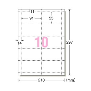 エーワン マルチカード各種プリンタ兼用紙 白無地 A4判 10面 名刺サイズ 51004 1箱(500シート) 送料無料