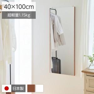 割れない姿見鏡/ウォールミラー 【エア・ミドル 40×100×2cm ブラウン】 日本製 国産 『REFEX リフェクス』 茶 送料無料