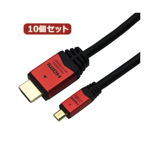 10個セット HORIC HDMI MICROケーブル 配線 5m レッド HDM50-073MCRX10 赤 送料無料