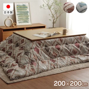 日本製 国産 シェニール織り 正方形 こたつ布団 ピンク 約200×200cm 送料無料