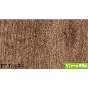 木目調 のり無し壁紙 FE74194 93cm巾 20m巻 自由なペースで手軽に装飾できる、ノリ不要のウォールペーパー 木目調のデザインがお部屋に温