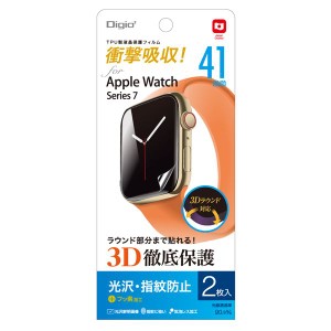 (まとめ) Digio2 Apple Watch Series7用 液晶保護フィルム 光沢・指紋防止+フッ素加工 SMW-AW411TFLS 【×3セット】 送料無料