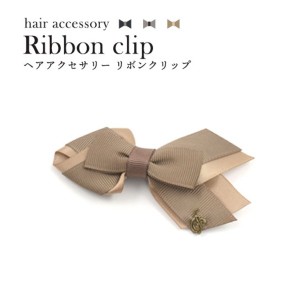 【3個セット】ヘアクリップ リボンクリップ（ベージュ）