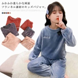 パジャマ キッズ モコモコ 長袖 ズボン 2点セット ルームウェア ナイトウェア トップス パンツ 冬 女の子 男の子 子供 スウェット 寝巻き