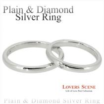 【送料無料】【LOVERS SCENE】プレーン ダイヤモンド シルバー ペアリング 7~21号/ペアリング/シルバー925/二個セット/指輪/ブランド