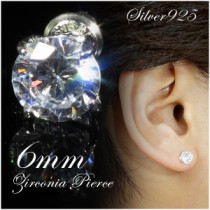 ラウンド ジルコニア シルバーピアス 6mm 1P 片耳用 ピアス シルバー キュービックジルコニア シルバー925 シンプル プレゼント 人気