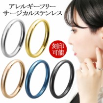 プレーン サージカルステンレスリング 7~21号 指輪 リング 金属アレルギーフリー サージカルステンレス 定番 シンプル おしゃれ 平打ち></div>
<div class=