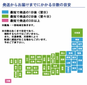 発送からお届けまでの配送日数 佐川急便 Au Pay マーケット Auコマース ライフ株式会社運営