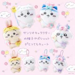 ちいかわ ぬいぐるみ キーホルダー 小物 プレゼント 贈り物 人気マンガ 装飾品 カバン掛け おしゃれ ハロウィンアニメグッズ 10cm