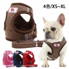 【ポイント10倍!】犬 ハーネスリード 背中開き おしゃれな 高級秋冬物 脱げない 苦しくない 小型犬中型犬 4カラー