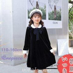 ワンピース 子ども服 ドレス 白襟付き おしゃれ 可愛い 女の子 キッズ 子供服 結婚式 入学式 卒業式 小学校 女子 発表会 長袖 春秋 120
