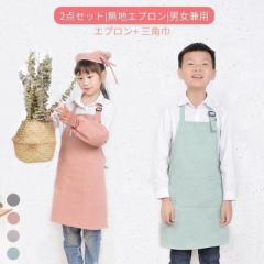 【ポイント10倍!】キッズ 子供 エプロン DIY 三角巾ついていない おしゃれ 色落ちしない こども 男の子 女の子 男女兼用 小学生 調理実