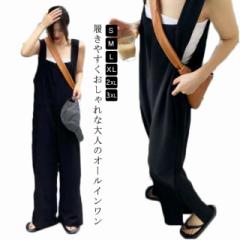 オールインワン サロペット レディース ワイド オールインワン パンツ 薄手 夏 春夏 秋 ストレート オーバーオール 送料無料 韓国ファッ