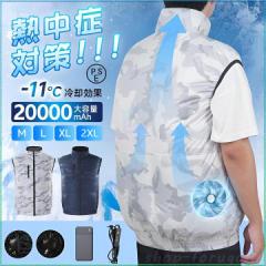 空調作業服 空調ベスト ファン付きベスト フルセット ワークマン ウェア 作業服 扇風機 大風量薄型 空調冷風服 バッテリー選択 夏 熱中症
