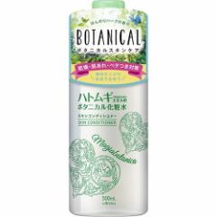 マジアボタニカ スキンコンディショナー ハトムギ化粧水(500ml