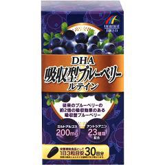 DHA吸収型ブルーベリールテイン(45g)[ブルーベリー サプリメント]