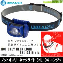 u[f BREADEN@mbgI[lbNCg BNL-04 jW