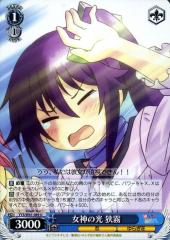 ヴァイスシュヴァルツ ゆらぎ荘の幽奈さん 女神の光 狭霧(U) YYS/W61