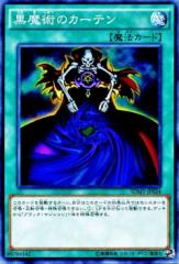 遊戯王カード 黒魔術のカーテン ストラクチャー デッキ 武藤遊戯 Sdmy ブラック マジシャン ブラマジ ブラックマジシャン 通常魔法の通販はau Pay マーケット カードミュージアム 遊戯王カード 黒魔術のカーテン ストラクチャー デッキ 武藤遊戯 Sdmy ブラック マジシャン ブラマジ ブラックマジシャン 通常魔法の通販はau Pay マーケット カードミュージアム