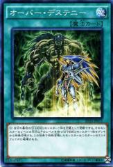 「とのくん」遊戯王 デステニーソルジャーズ バラ売り 51XWT3NoSML._UF350,350_QL50_.jpg