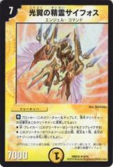 PSA8 光翼の精霊 サイフォス 英語版 プロモ デュエルマスターズ 91VpL4KVCvL._AC_UF350,