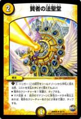 デュエルマスターズ　デュエマ　プレイマット　全国大会　革命ファイナル2 デュエル・マスターズ公式アカウント on X: 