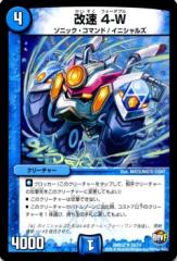 デュエルマスターズ フル・コマンド フル・コマンド(DM9 51/55) | デュエル・マスターズ