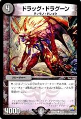 デュエルマスターズ ライジン・ドラグーン デュエルマスターズ ライジン・ドラグーン