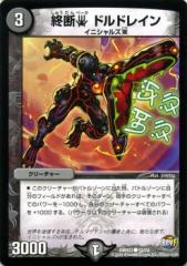 デュエマ引退品闇文明ストレージ 111073534.jpg