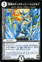 デュエルマスターズ デュエマ プロモ Amazon.co.jp: デュエルマスターズ P27/Y6 ジオメテウス・無限