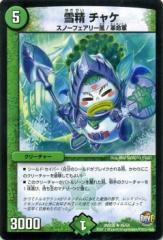 デュエルマスターズ 自然　レアカードセット 26枚 デュエル・マスターズ デュエルマスターズ Drache der`Zen