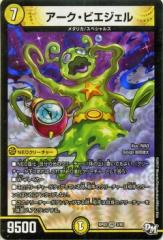 デュエマ スーパーレア ベリーレア 光文明 デュエマ 初期 光文明 スーパーレア ベリーレア DM01〜DM05