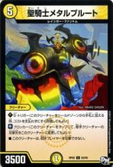 デュエルマスターズ  レインボーカード 楽天市場】デュエルマスターズ レインボーの通販