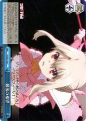 ヴァイスシュヴァルツ 最後の希望（CC） Fate/kaleid liner プリズマ