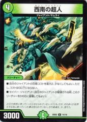 デュエルマスターズ ジャイアント bレア Takasugi Giant | Duel Masters Wiki | Fandom