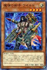 55 遊戯王 スピリット・ウォリアーズ 遊戯王カード 魔弾の射手 ワイルド スピリット・ウォリアーズ