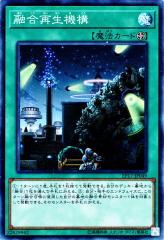遊戯王　2期　スーパーレア以上　被りなし　207枚 遊戯王カード 融合再生機構 スーパーレア エクストラ パック 2017 EP17