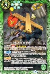 バトルスピリッツ ピノッキモン（コモン） デジモン超進化！（BS-CB02