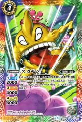 バトルスピリッツ スカモン（コモン） デジモン超進化！（BS-CB02）の