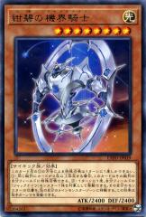 機界騎士　プレイマット　ジャックナイツ　2015 アジア　遊戯王 未開封品】機界騎士 ジャックナイツ プレイマット - トレカトラベル