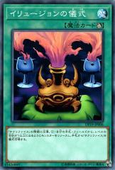 遊戯王　サクリファイス　儀式セット 遊戯王カード サクリファイス 儀式 セット ウルトラレア - メルカリ
