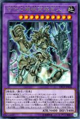 遊戯王　古代の機械巨人　レリーフ　極美品 古代の機械巨人 レリーフの通販 のぅと（761026885） | magi