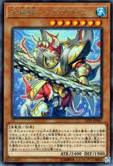 遊戯王 プレイマット WCQ2013 水精鱗メガロアビス リードアビス 125693550.jpg
