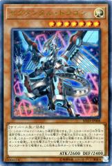 遊戯王 - 遊戯王 ストラクチャーデッキ サイバース・リンク 6個 　未開封 構築済みデッキ | 商品情報 | 遊戯王OCGデュエルモンスターズ