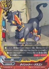 バディファイト バッツ カード ダイシャドー ドラゴン 並 バディファイトx レインボーストライカー モンスター ドラゴンワールド 影竜の通販はau Pay マーケット カードミュージアム