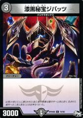 デュエマ 闇バラ売り card-museum_dmrp15-025-r