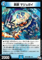 デュエマ　貝獣　パウアー　一枚300円 game38japan_185620713