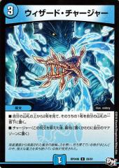 デュエマ  カード探します！ デュエル・マスターズ デュエルマスターズ 予言者ヨーデル・ワイス