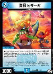 デュエマ　貝獣　アホヤ　一枚300円 デュエマ 貝獣 アホヤ 一枚300円 61fH5jAJV+L._UF350,350_QL50_.jpg