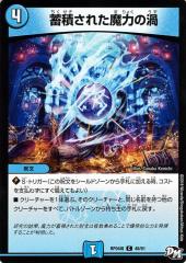 【バラ対応】水文明 デュエルマスターズ ノーマル ホイル仕様カード類 127566063.jpg